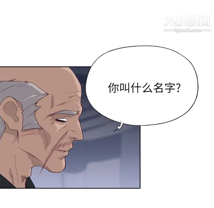 《优质女人》漫画 第16话