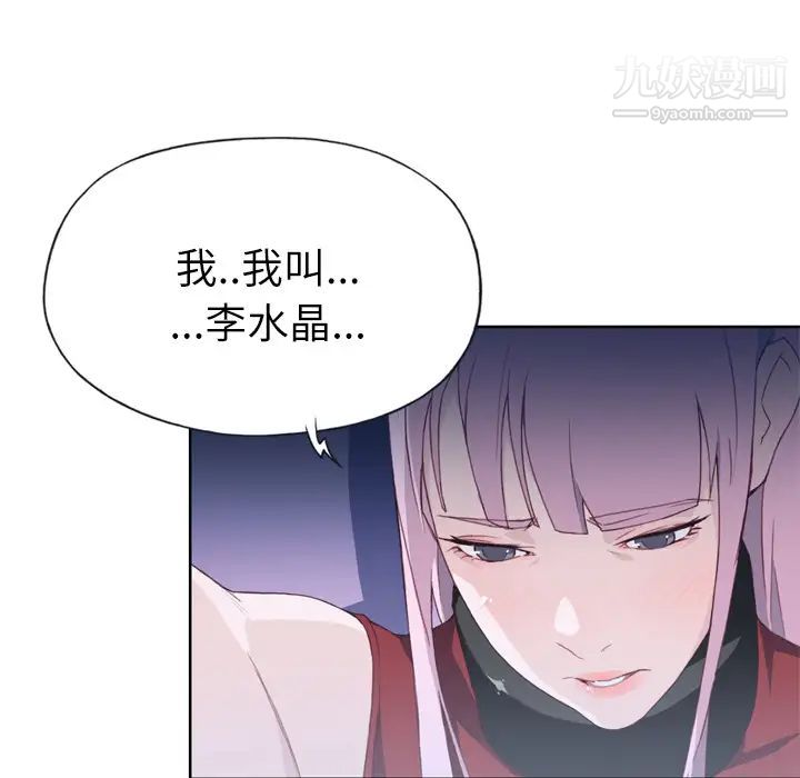 《优质女人》漫画 第16话