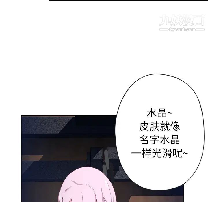 《优质女人》漫画 第16话