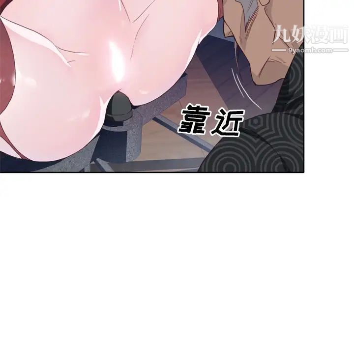 《优质女人》漫画 第16话