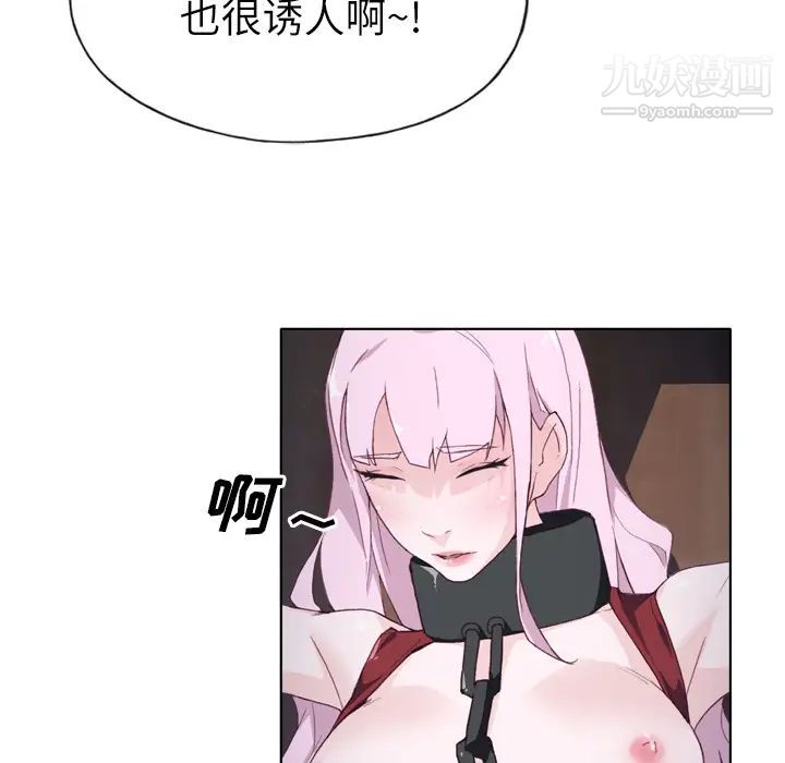 《优质女人》漫画 第16话