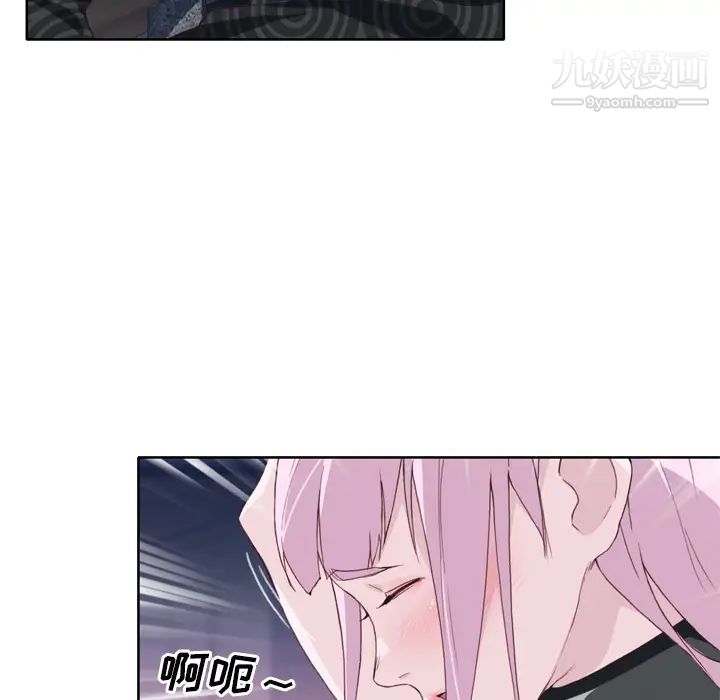 《优质女人》漫画 第16话