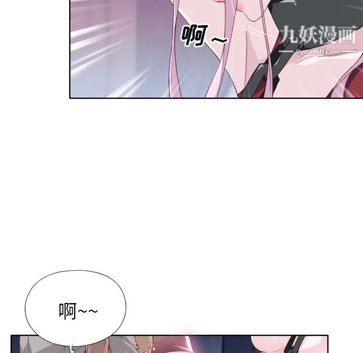 《优质女人》漫画 第16话