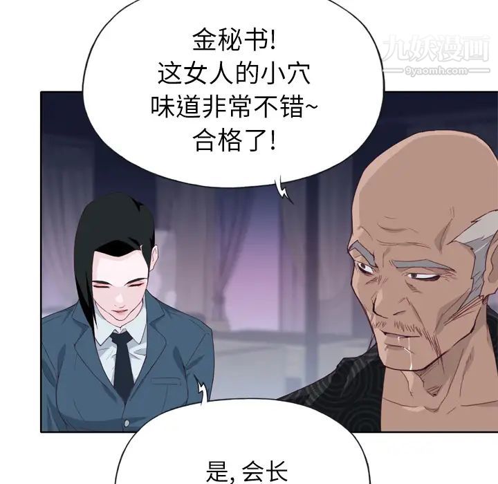 《优质女人》漫画 第16话