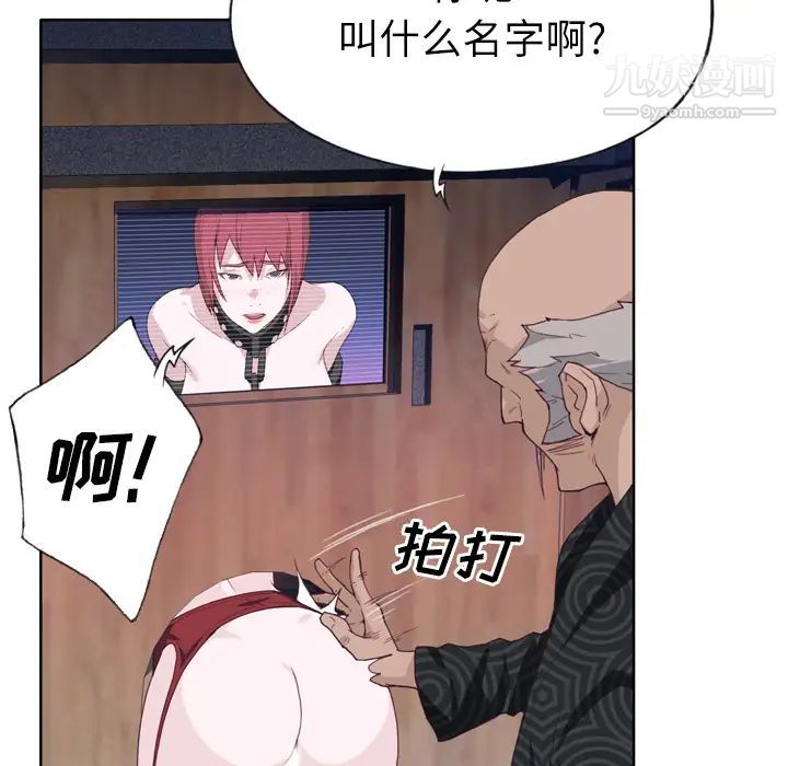 《优质女人》漫画 第16话
