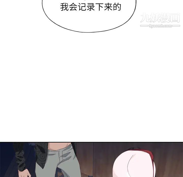 《优质女人》漫画 第16话