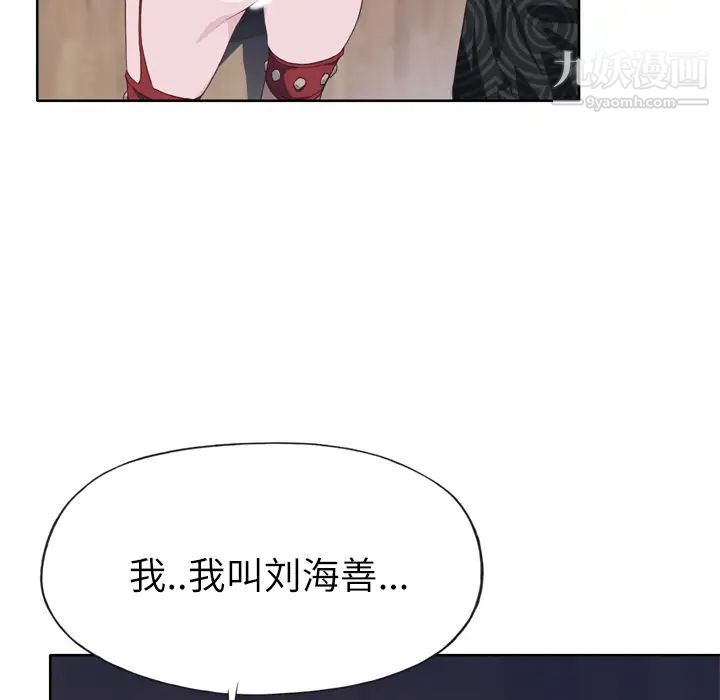 《优质女人》漫画 第16话