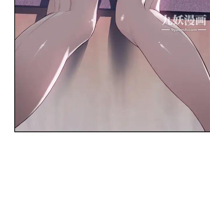 《优质女人》漫画 第16话