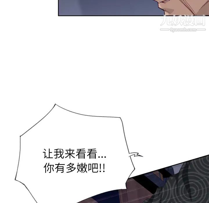 《优质女人》漫画 第16话