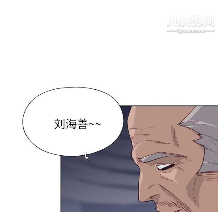《优质女人》漫画 第16话