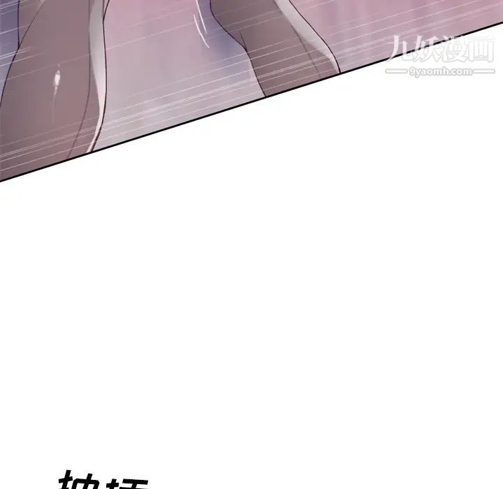 《优质女人》漫画 第16话