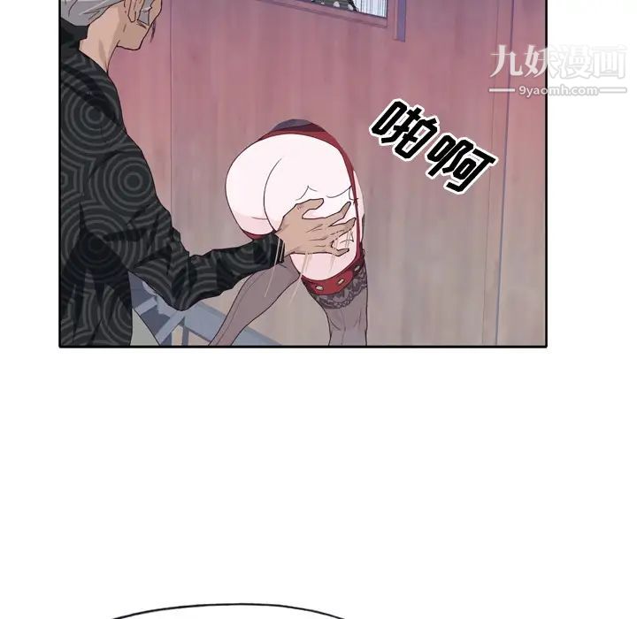 《优质女人》漫画 第16话
