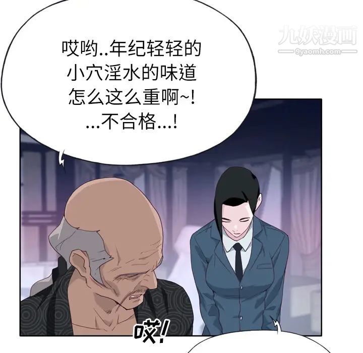 《优质女人》漫画 第16话