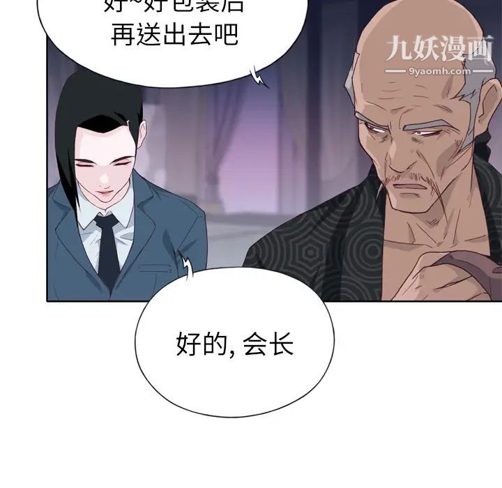 《优质女人》漫画 第16话