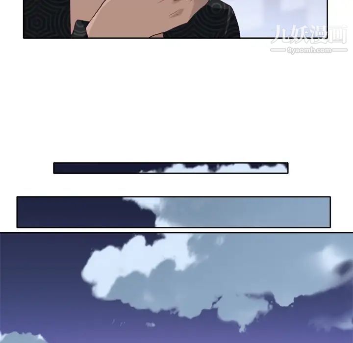 《优质女人》漫画 第16话