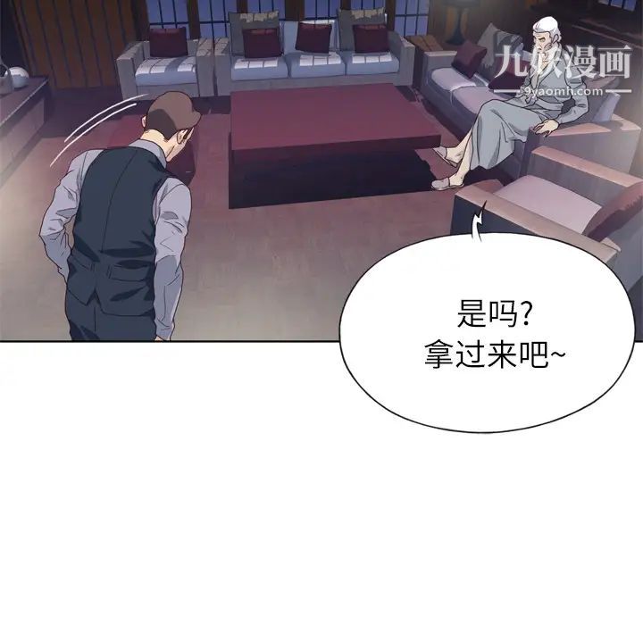 《优质女人》漫画 第16话