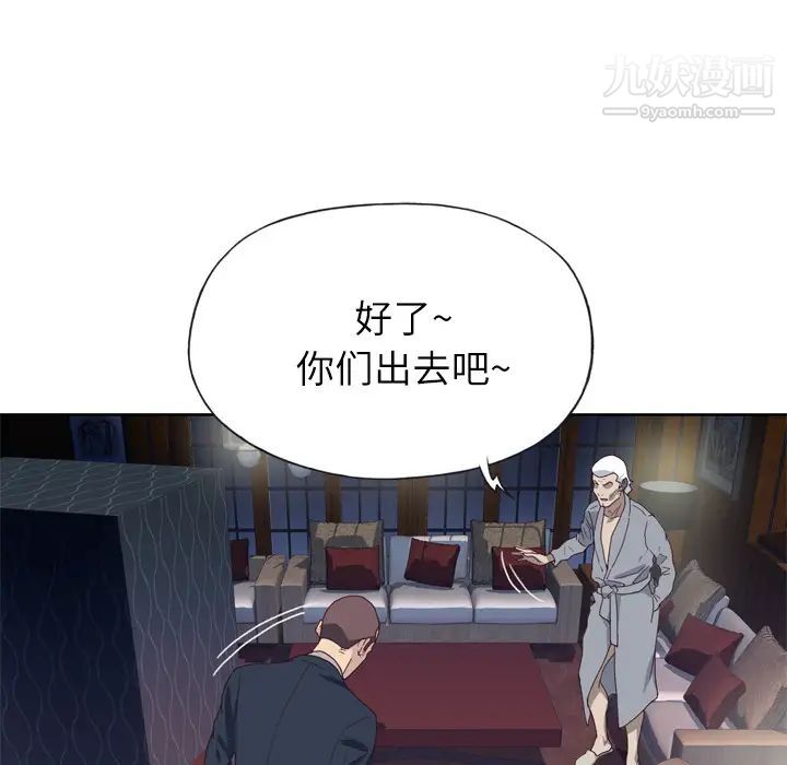 《优质女人》漫画 第16话