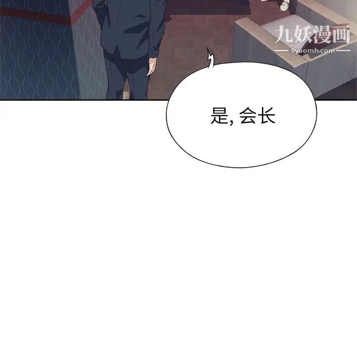 《优质女人》漫画 第16话
