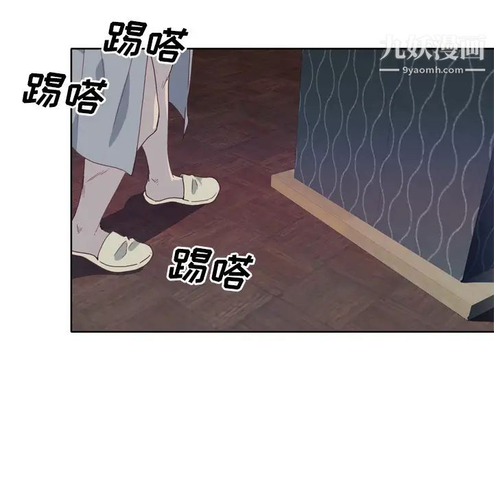 《优质女人》漫画 第16话