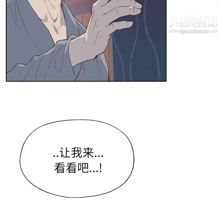 《优质女人》漫画 第16话