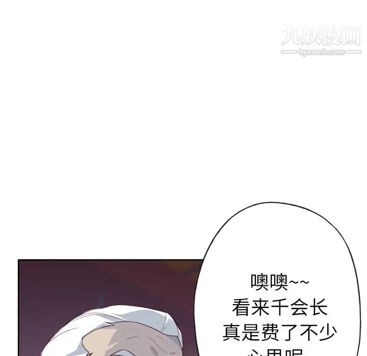 《优质女人》漫画 第16话