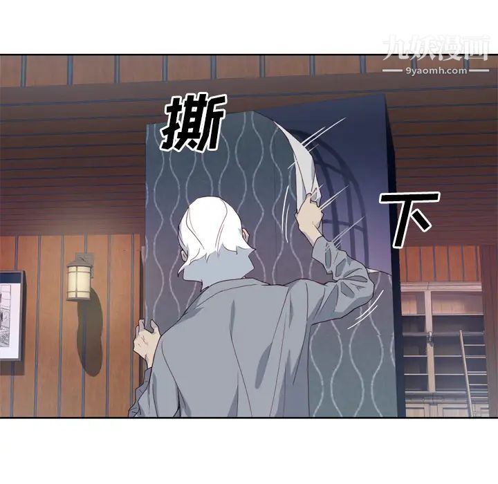 《优质女人》漫画 第16话