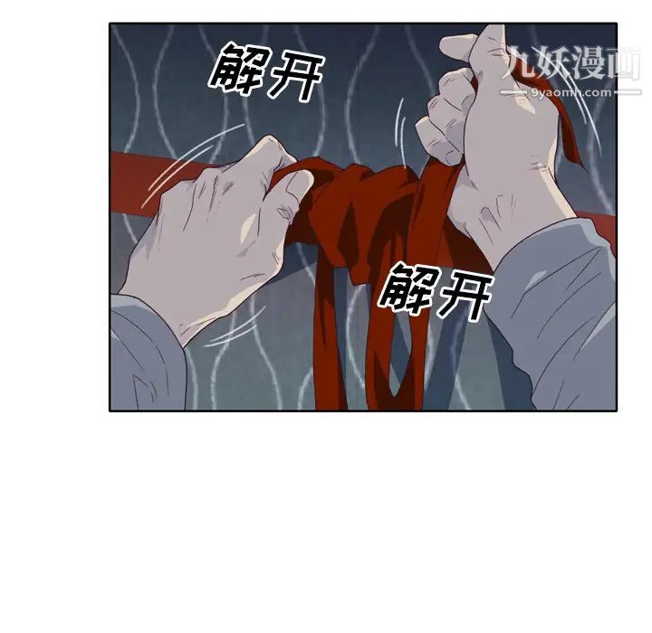 《优质女人》漫画 第16话