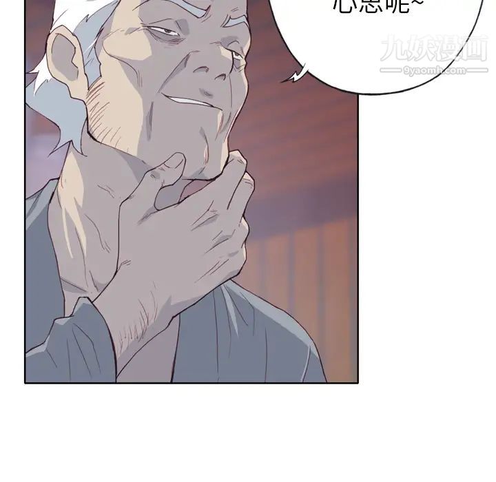 《优质女人》漫画 第16话