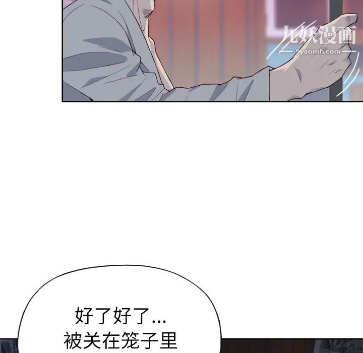 《优质女人》漫画 第17话