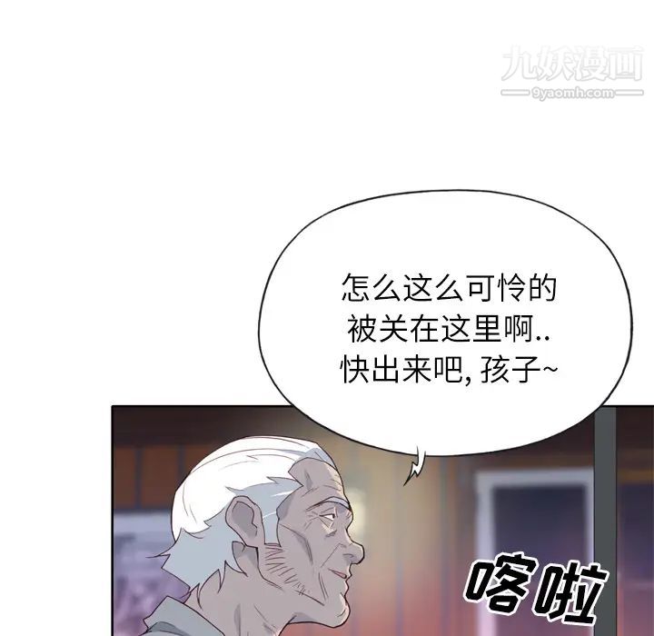 《优质女人》漫画 第17话