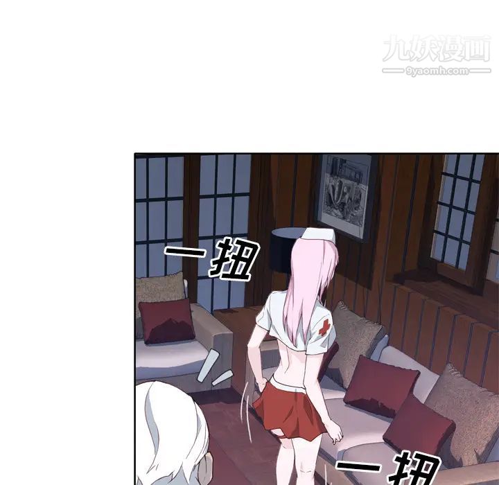《优质女人》漫画 第17话