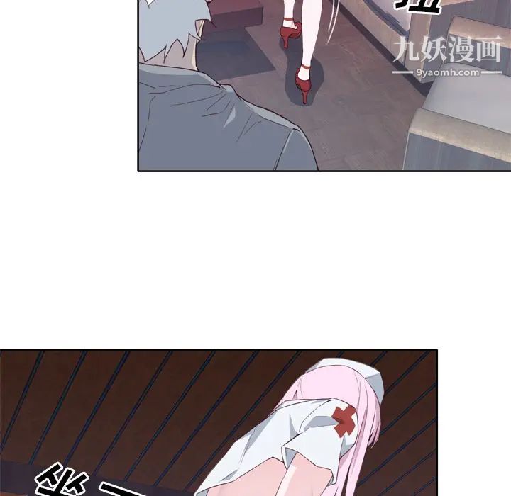 《优质女人》漫画 第17话