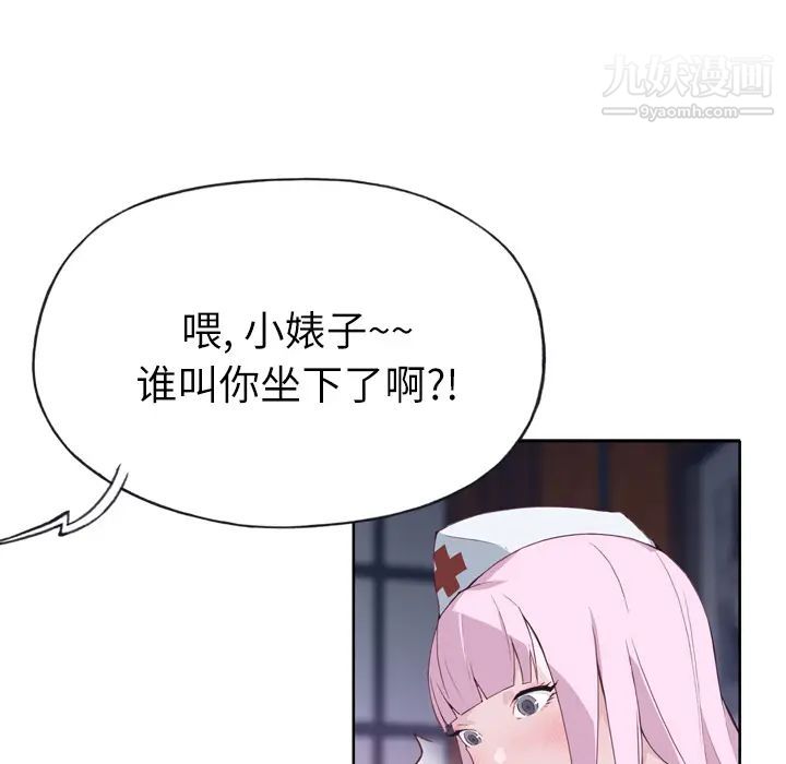 《优质女人》漫画 第17话
