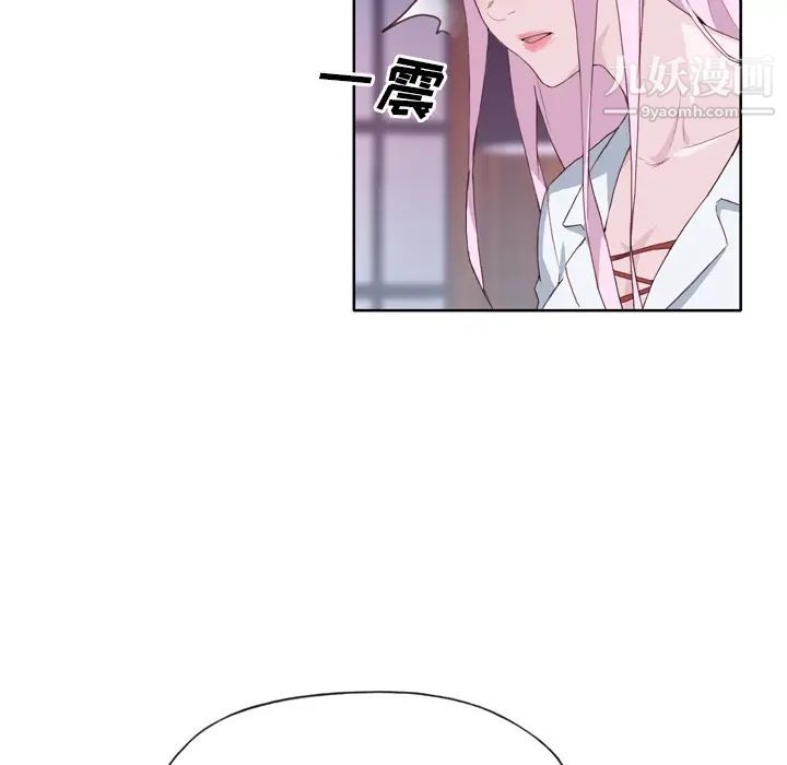 《优质女人》漫画 第17话