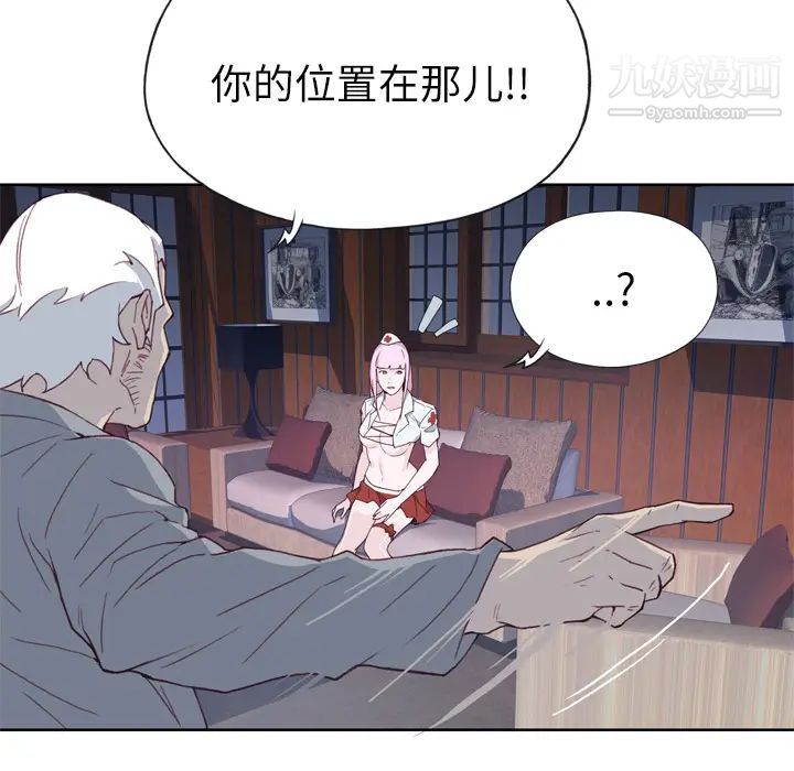 《优质女人》漫画 第17话
