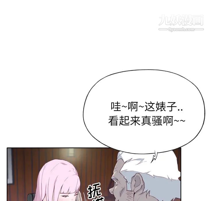 《优质女人》漫画 第17话