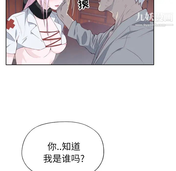《优质女人》漫画 第17话