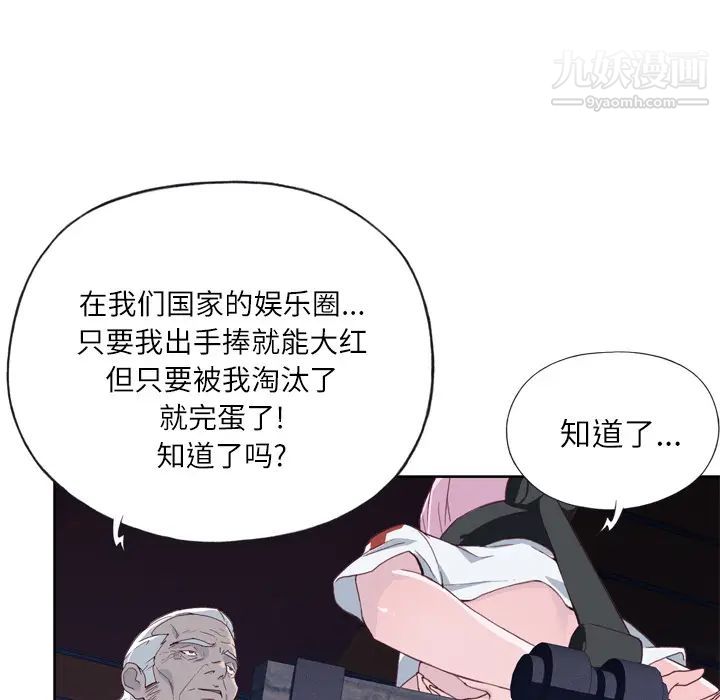 《优质女人》漫画 第17话