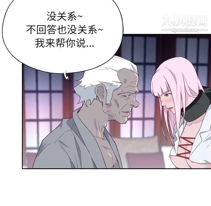 《优质女人》漫画 第17话