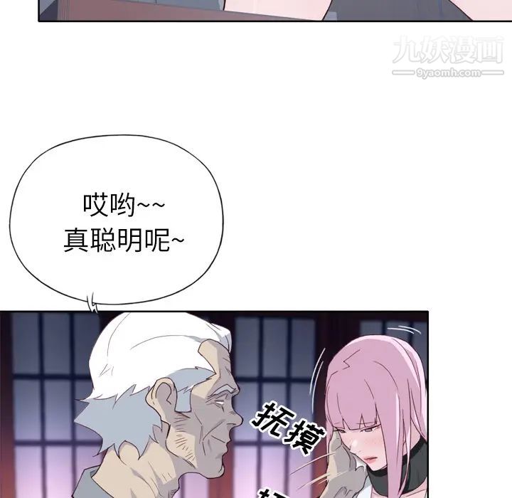 《优质女人》漫画 第17话