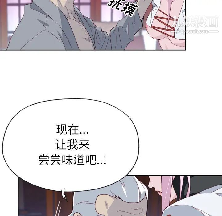 《优质女人》漫画 第17话