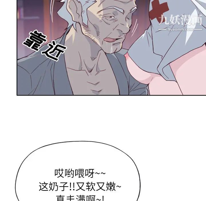 《优质女人》漫画 第17话