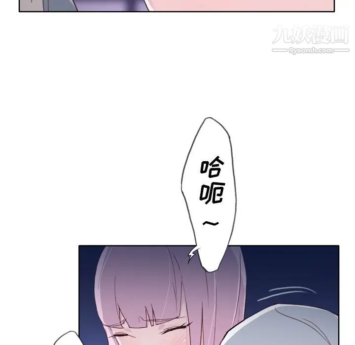 《优质女人》漫画 第17话