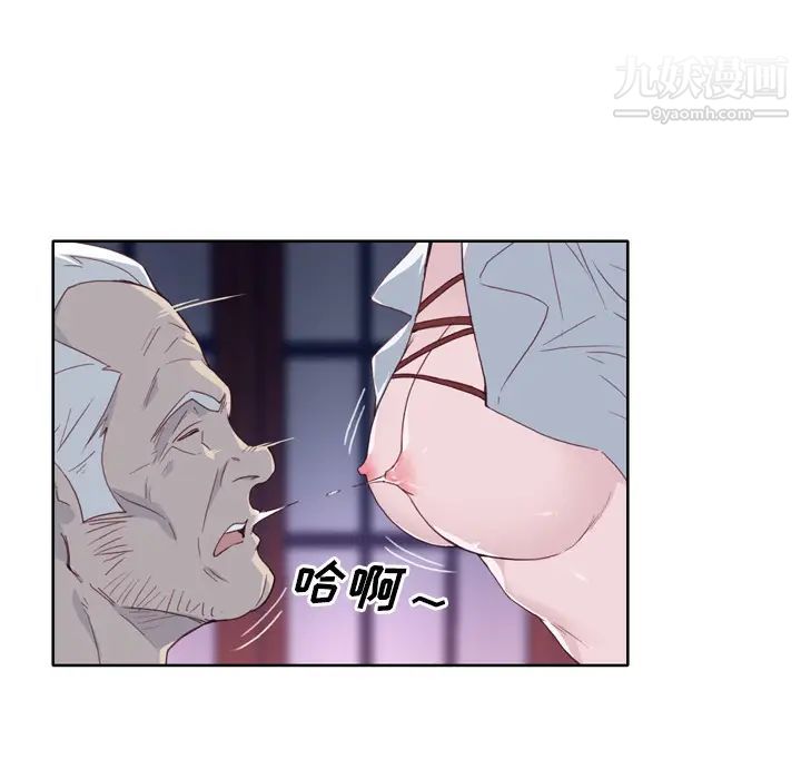 《优质女人》漫画 第17话