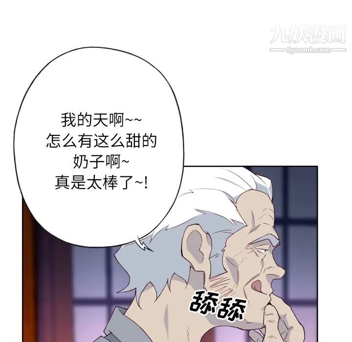 《优质女人》漫画 第17话