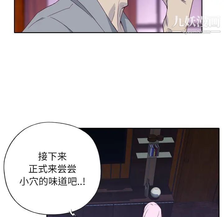 《优质女人》漫画 第17话