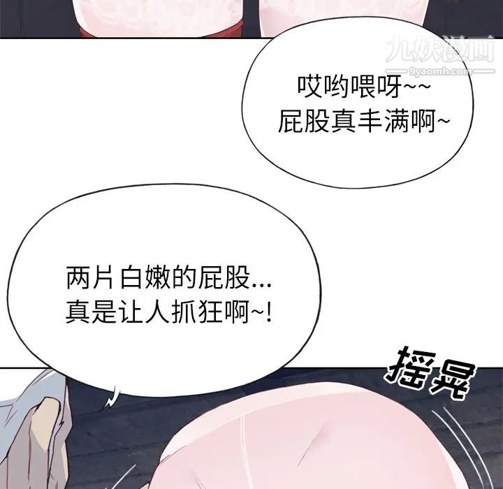 《优质女人》漫画 第17话
