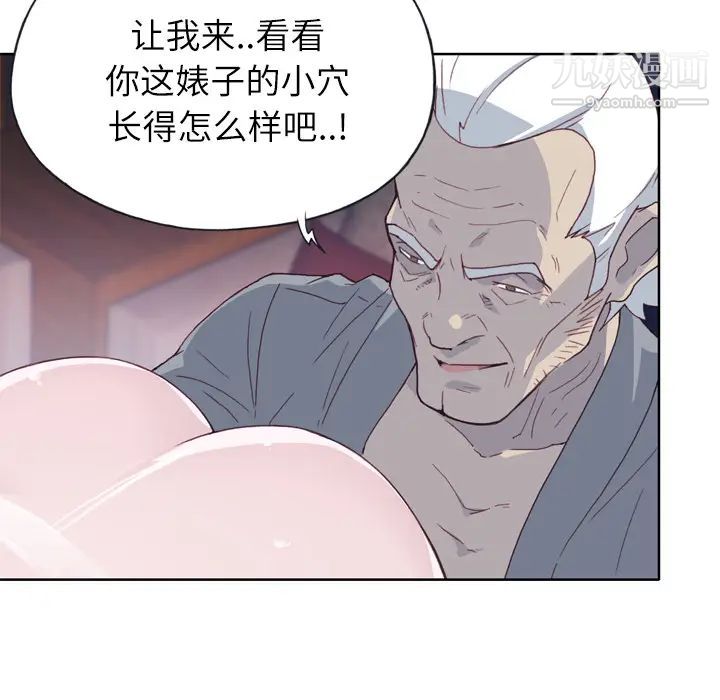 《优质女人》漫画 第17话