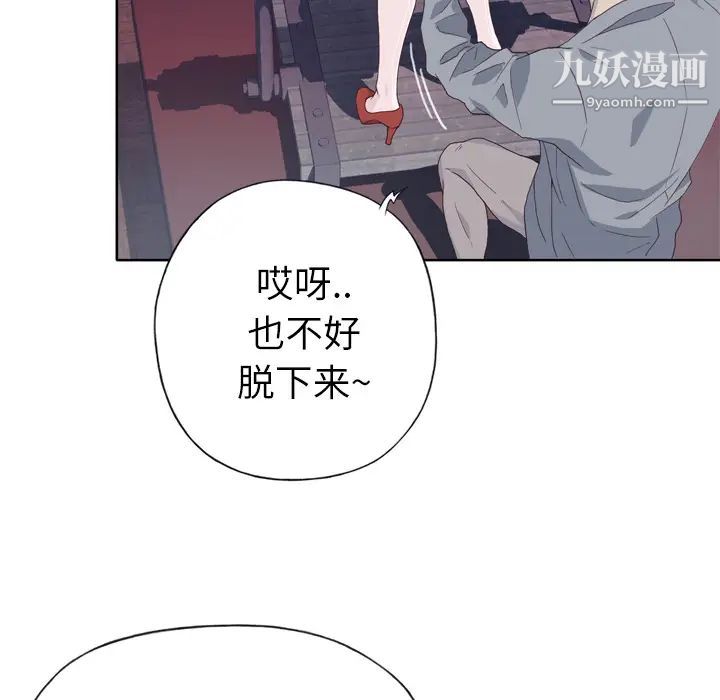 《优质女人》漫画 第17话