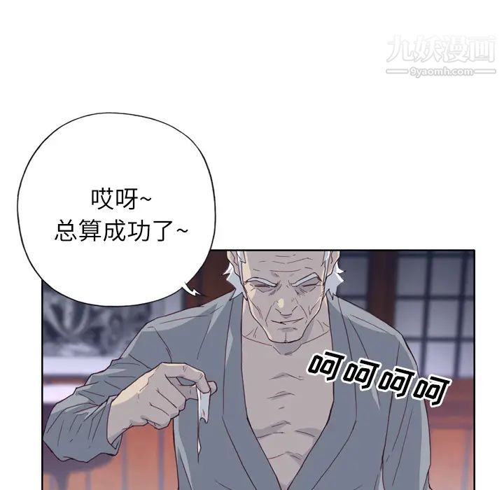 《优质女人》漫画 第17话